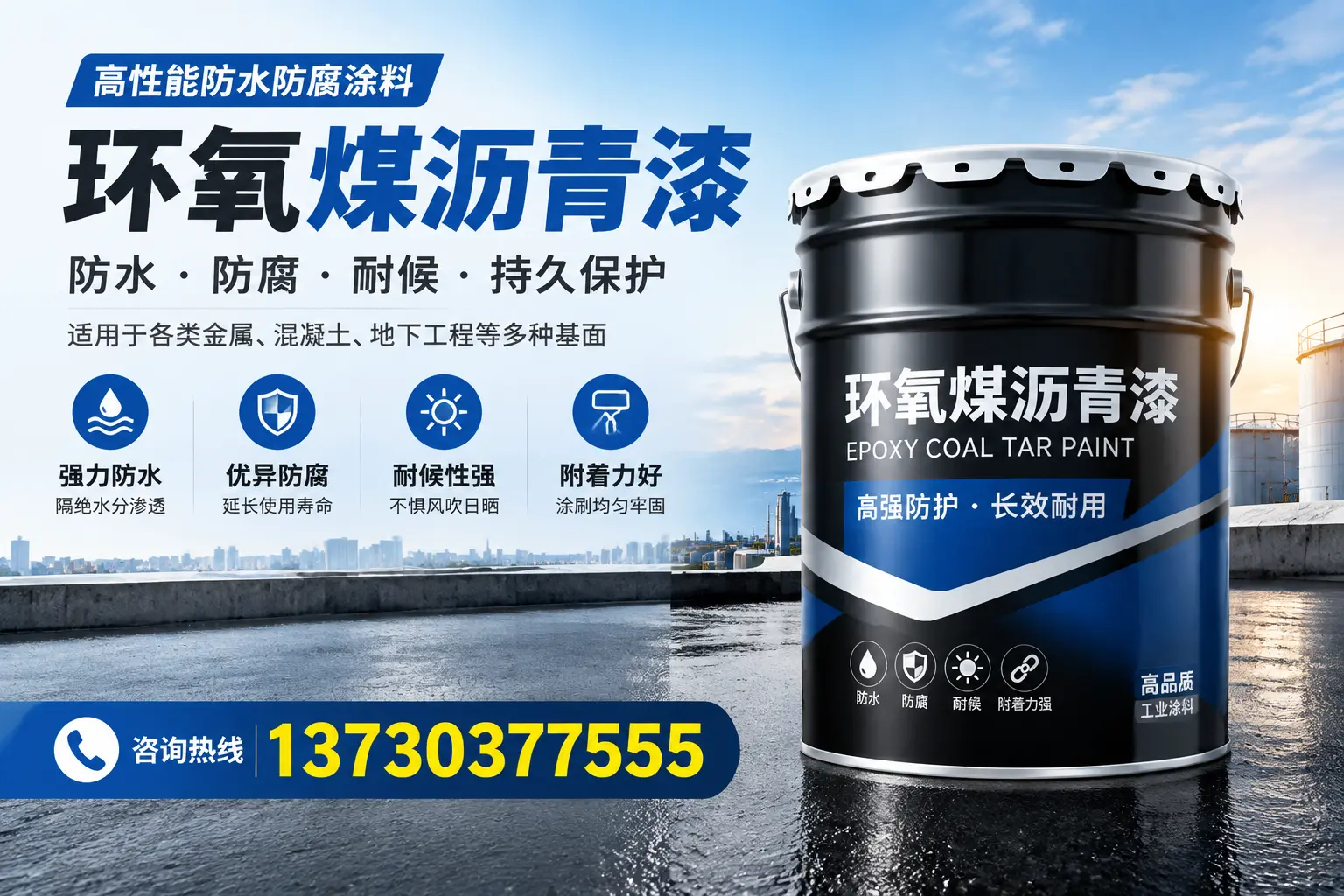 如何判断环氧煤沥青漆的质量？北海消费者指南